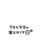 省スペース◎年末年始手書きメッセージ #2（個別スタンプ：4）