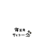 省スペース◎年末年始手書きメッセージ #2（個別スタンプ：5）