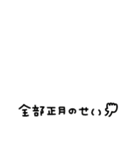 省スペース◎年末年始手書きメッセージ #2（個別スタンプ：9）