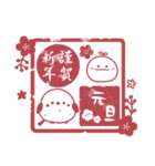 まるいやつらとトリさん⭐️【年末年始】（個別スタンプ：8）
