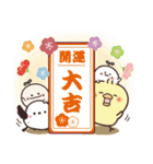 まるいやつらとトリさん⭐️【年末年始】（個別スタンプ：12）