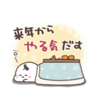 まるいやつらとトリさん⭐️【年末年始】（個別スタンプ：31）