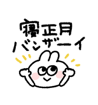 ラビットさん◎年末年始2023（個別スタンプ：4）