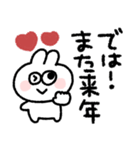 ラビットさん◎年末年始2023（個別スタンプ：32）