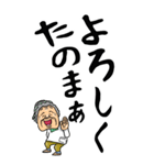 【デカ文字】山梨・甲州弁ばあ（個別スタンプ：1）