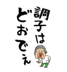 【デカ文字】山梨・甲州弁ばあ（個別スタンプ：2）