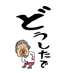 【デカ文字】山梨・甲州弁ばあ（個別スタンプ：4）