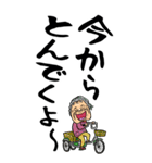 【デカ文字】山梨・甲州弁ばあ（個別スタンプ：5）