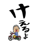【デカ文字】山梨・甲州弁ばあ（個別スタンプ：6）