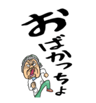 【デカ文字】山梨・甲州弁ばあ（個別スタンプ：18）