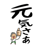 【デカ文字】山梨・甲州弁ばあ（個別スタンプ：23）