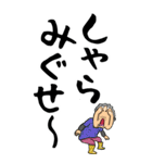 【デカ文字】山梨・甲州弁ばあ（個別スタンプ：24）
