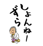 【デカ文字】山梨・甲州弁ばあ（個別スタンプ：26）