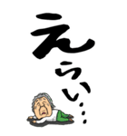 【デカ文字】山梨・甲州弁ばあ（個別スタンプ：32）