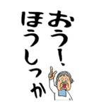 【デカ文字】山梨・甲州弁ばあ（個別スタンプ：34）