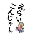 【デカ文字】山梨・甲州弁ばあ（個別スタンプ：35）