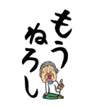 【デカ文字】山梨・甲州弁ばあ（個別スタンプ：38）