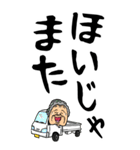 【デカ文字】山梨・甲州弁ばあ（個別スタンプ：40）