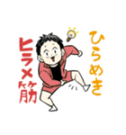 れっつ！ハイキュー！？(レツ)（個別スタンプ：1）