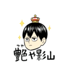 れっつ！ハイキュー！？(レツ)（個別スタンプ：37）