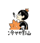 れっつ！ハイキュー！？(レツ)（個別スタンプ：38）