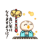 ふわふわフクロウの日常会話☆冬☆（個別スタンプ：17）