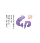 年末年始2023★動くスタンプ（個別スタンプ：8）