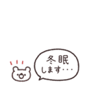 省スペース吹き出し◎年中使える #1（個別スタンプ：8）
