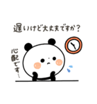 【家族連絡】ちょこっと敬語のゆるパンダ（個別スタンプ：2）