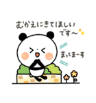 【家族連絡】ちょこっと敬語のゆるパンダ（個別スタンプ：14）