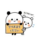 【家族連絡】ちょこっと敬語のゆるパンダ（個別スタンプ：23）