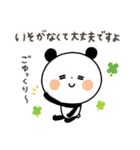 【家族連絡】ちょこっと敬語のゆるパンダ（個別スタンプ：24）