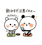 【家族連絡】ちょこっと敬語のゆるパンダ（個別スタンプ：28）