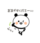 【家族連絡】ちょこっと敬語のゆるパンダ（個別スタンプ：35）