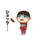 芋ジャージの【社長】♂冬（個別スタンプ：8）