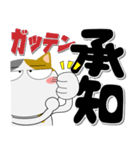 三毛猫★インパクトのあるデカ文字（個別スタンプ：4）