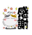 三毛猫★インパクトのあるデカ文字（個別スタンプ：8）