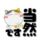 三毛猫★インパクトのあるデカ文字（個別スタンプ：11）
