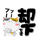 三毛猫★インパクトのあるデカ文字（個別スタンプ：13）
