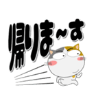 三毛猫★インパクトのあるデカ文字（個別スタンプ：18）