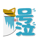三毛猫★インパクトのあるデカ文字（個別スタンプ：27）