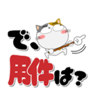 三毛猫★インパクトのあるデカ文字（個別スタンプ：29）