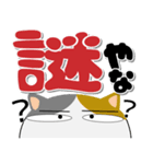 三毛猫★インパクトのあるデカ文字（個別スタンプ：31）