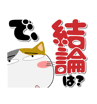 三毛猫★インパクトのあるデカ文字（個別スタンプ：32）