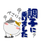 三毛猫★インパクトのあるデカ文字（個別スタンプ：36）