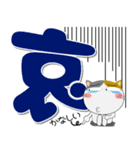 三毛猫★インパクトのあるデカ文字（個別スタンプ：39）