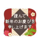 毎年使える優しい年賀挨拶（とびだす）（個別スタンプ：5）