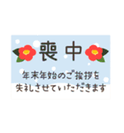 毎年使える優しい年賀挨拶（とびだす）（個別スタンプ：12）