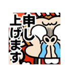 【飛び出す】激しすぎるお猿☆お正月2023（個別スタンプ：6）
