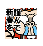 【飛び出す】激しすぎるお猿☆お正月2023（個別スタンプ：7）